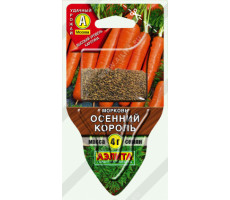 Морковь Осенний король  4,0 г Аэлита